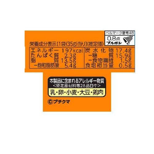 ブルボン プチ ポテトコンソメ味 35g