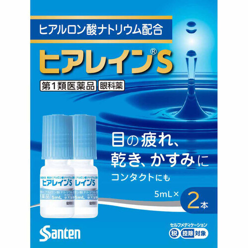 【第1類医薬品】◆ヒアレインS 5ml x 2本