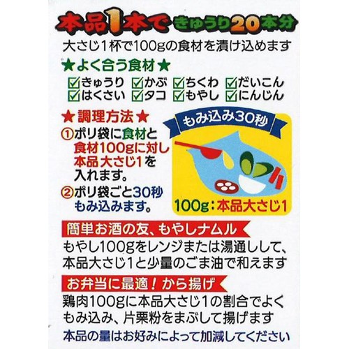 ポールスタア 白キムチの素 300ml