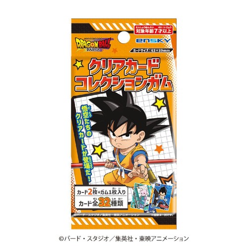 フルコンプ エンスカイ ドラゴンボール スキルカードコレクション マキシマム フルコンプ エンスカイ ドラゴンボール スキルカード