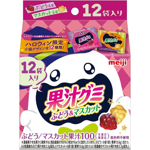 明治 果汁グミスマートパック ぶどう&マスカットアソート ハロウィン 12袋入