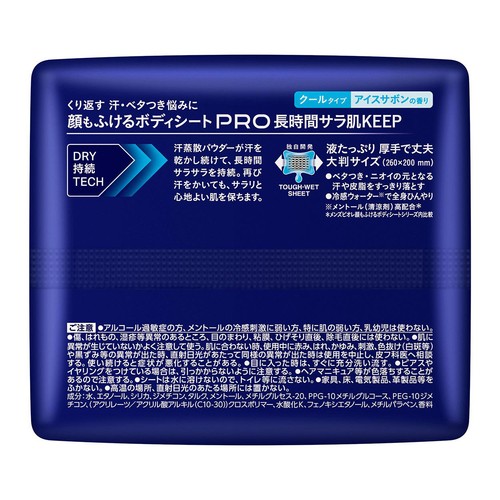 花王 メンズビオレ 顔もふけるボディシートPRO クールタイプ アイスサボンの香り 26枚