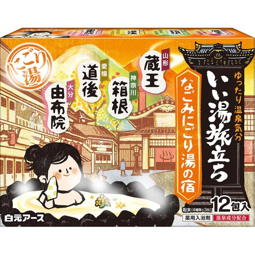 白元アース いい湯旅立ち なごみにごり湯の宿 12包入(4種類 x 3包)