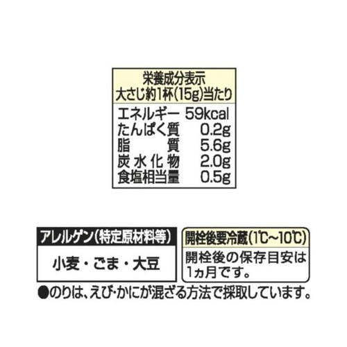 キユーピー 野菜がうまい! 醤油胡麻だれ ごま油仕立て 300ml