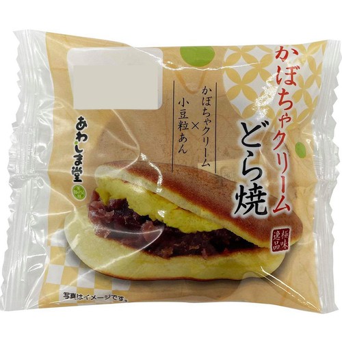 あわしま堂 極味逸品 かぼちゃクリームどら焼 1個入