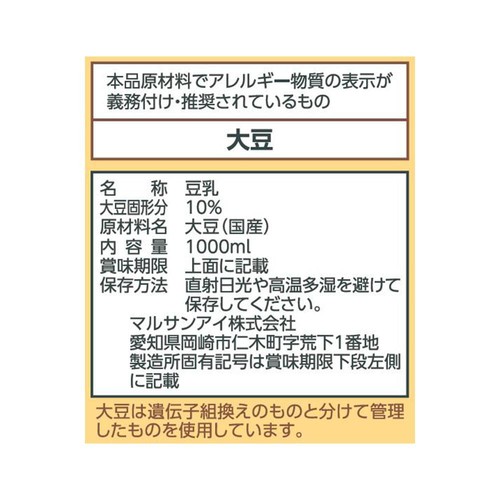 マルサンアイ 国産大豆の無調整豆乳 1000ml