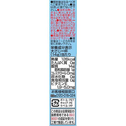 日清オイリオ 日清ヘルシークリア 800g