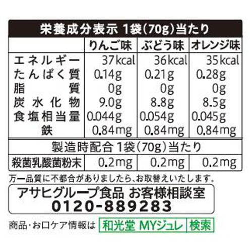 和光堂 1歳からのMYジュレドリンク 野菜&くだものアソートパック 1歳からずっと 70g x 6袋