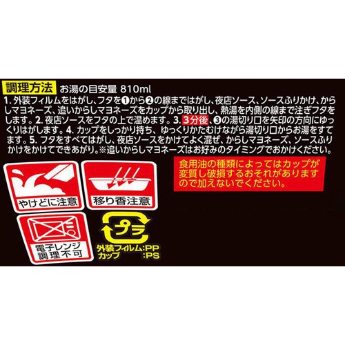 明星 一平ちゃん夜店の焼そば 超特盛 239g