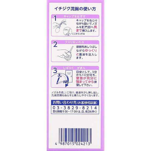 【第2類医薬品】イチジク浣腸40E 40g x 2コ入