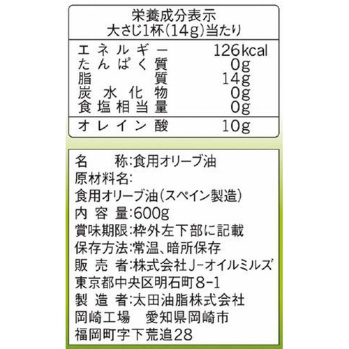 J−オイルミルズ 味の素 ピュアライト 600g