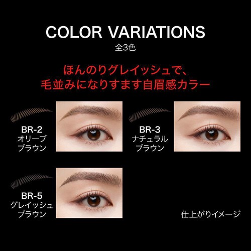 ケイト アイブロウペンシルスーパースリム0.8 BR-2 オリーブブラウン