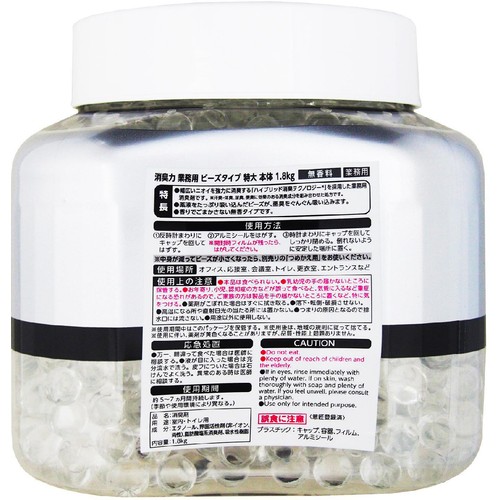エステーPRO 消臭力 業務用 ビーズ 本体 無香料 特大 1.8kg