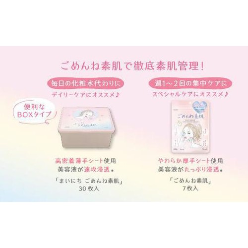 コーセーコスメポート クリアターン まいにちごめんね素肌マスク 30枚入