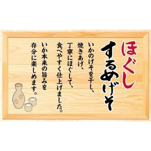 なとり ほぐしするめげそ 22g Green Beans | グリーンビーンズ by AEON