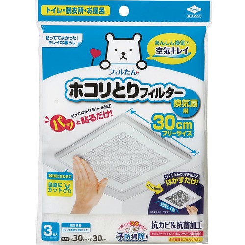 東洋アルミエコープロダクツ パッと貼るだけ ホコリとりフィルター 換気扇用 30cmサイズ 3枚