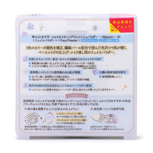 キャンメイク イルミネイティングフィニッシュパウダーAbloom 01 1個