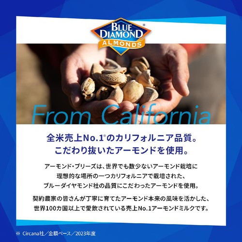 カゴメ アーモンド・ブリーズ プロテイン 200ml