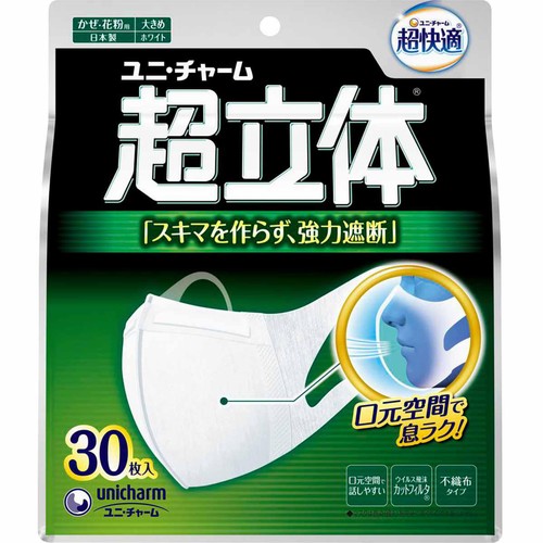 mask不織布ユニ・チャーム 超立体 大きめサイズ 30枚入り(1個約667円) ユニ・チャーム 超立体マスク 大きめサイズ ホワイト 30枚 Green Beans