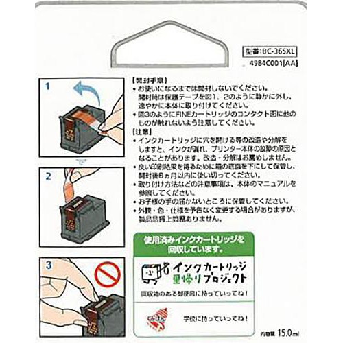 キヤノン BC-365XL FINE インクカートリッジ ブラック 大容量 Green