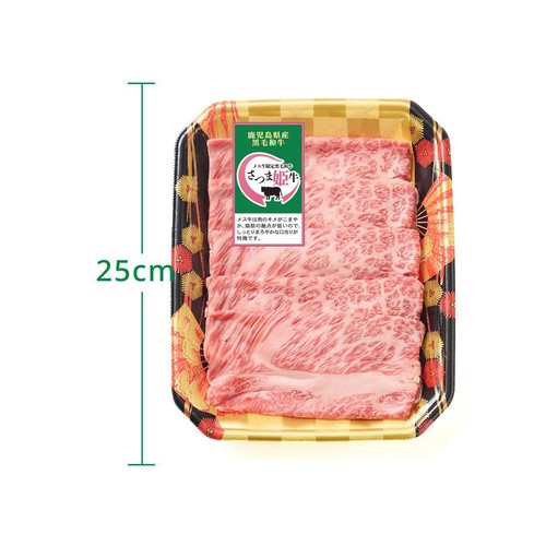 【冷蔵】5等級 鹿児島県産 さつま姫牛かたローススライス 260g-300g
