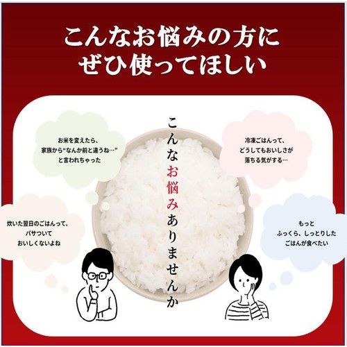ミツカン ごはんをふっくらおいしく 190ml