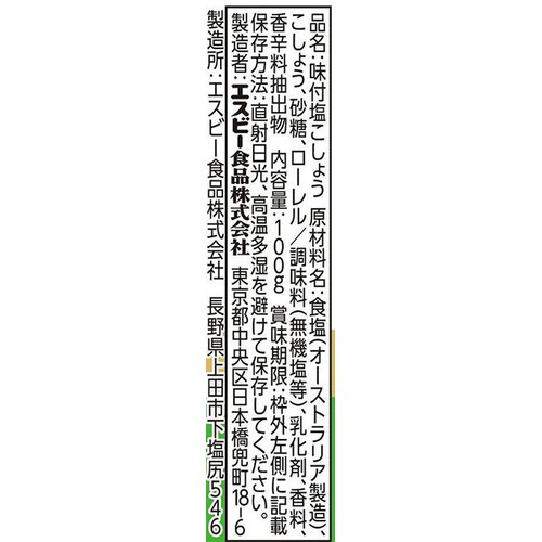 エスビー食品 味付塩こしょう 減塩 100g