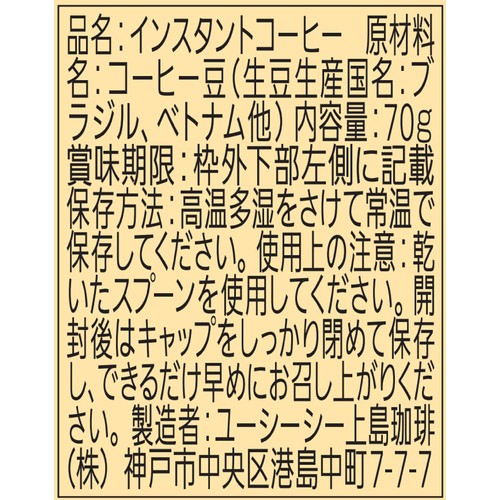 UCC上島珈琲 ザ・ブレンド 117 瓶 70g