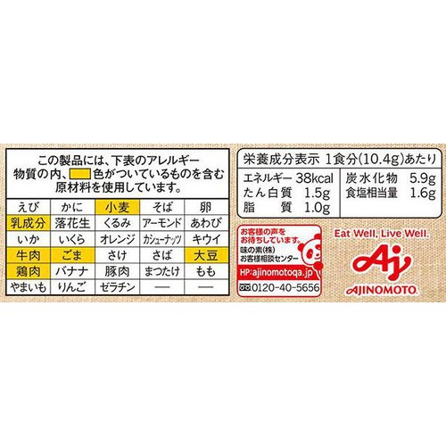 味の素 クノール わかめスープ 16袋入