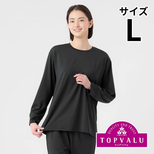 EXセリアント ウェア ルームウエア(ルーム長袖Tシャツ)  婦人 クロ L トップバリュ CELLIANT(セリアント)