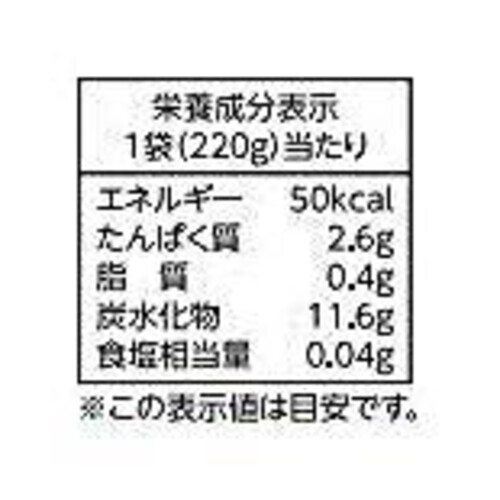 サラダクラブ ミックスサラダ ビッグパック 220g