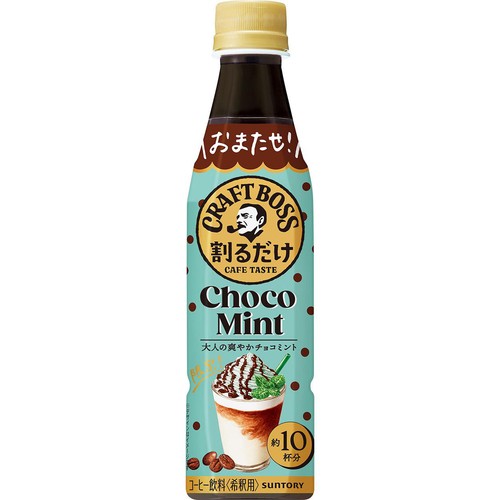 サントリー 割るだけクラフトボスカフェ チョコミント ラテベース 340ml