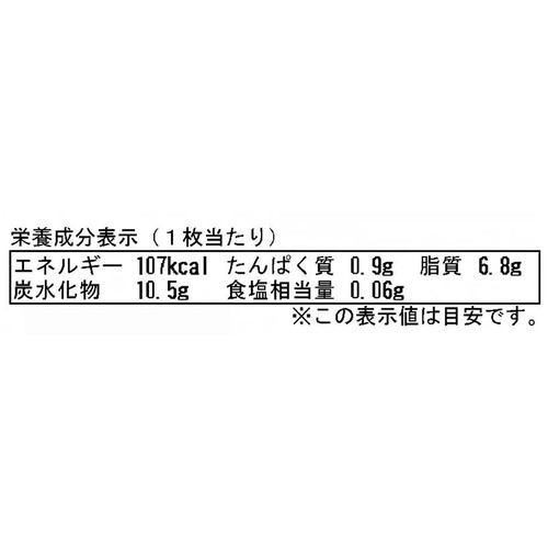 ミルクバトン ザ ヴァッフェル いちご 5枚入