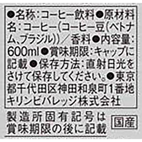 キリン ファイア ワンデイブラック 1ケース 600ml x 24本