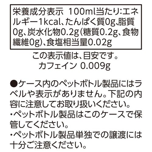 ラベルレス 有機抹茶入り 緑茶 1ケース 2000ml x 6本 トップバリュベストプライス