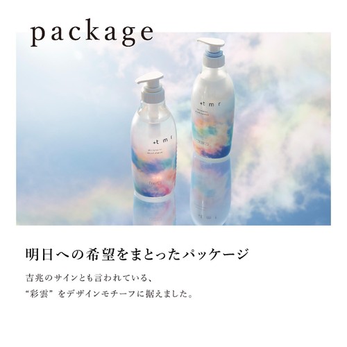 ファイントゥディ プラストゥモロー スムース トリートメント 470mL