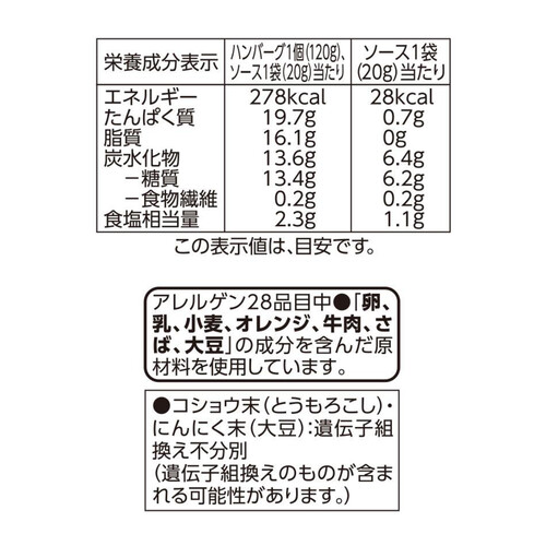 タスマニアビーフハンバーグステーキ 2個 280g 【冷蔵】トップバリュ グリーンアイ