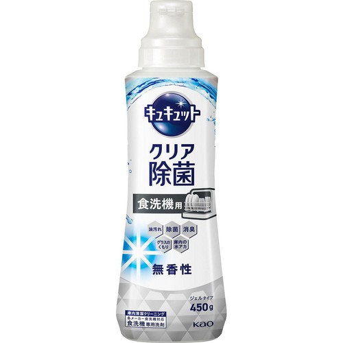 花王 食器洗い乾燥機専用 キュキュットクリア除菌 ジェルタイプ 無香性 本体 450g