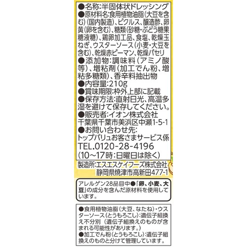 平飼いたまごのタルタルソース 210g トップバリュ