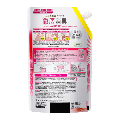 花王 リセッシュ除菌EX ガーデンローズの香り つめかえ用 700ml