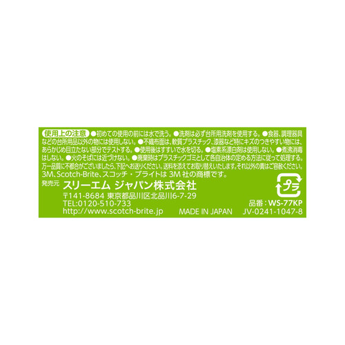 スリーエム スコッチ・ブライト 泡立ちゆたかソフトスポンジ ピンク 1個