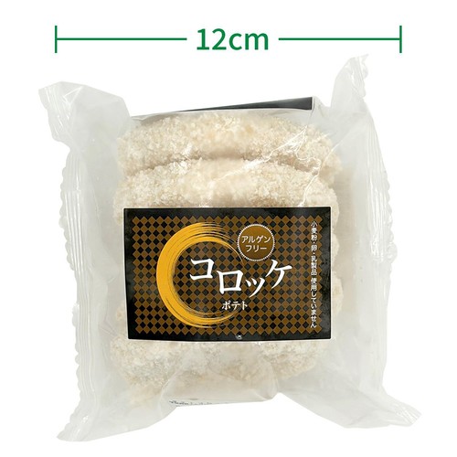 【冷凍】 特定原材料不使用 ポテトコロッケ 60g x 5個