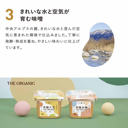 ひかり味噌 THE ORGANIC 有機大豆 400g