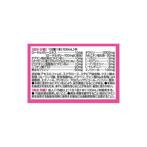 4種の必須アミノ酸配合 タウリン入りドリンク3000カロリーオフ 10本 トップバリュ