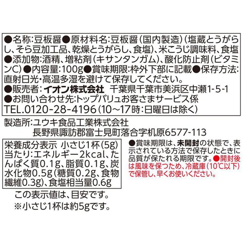 豆板醤(スパウトパウチ) 100g トップバリュベストプライス