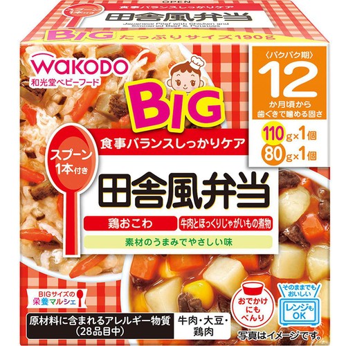 和光堂 BIG栄養マルシェ 田舎風弁当 12か月頃から 110g + 80g