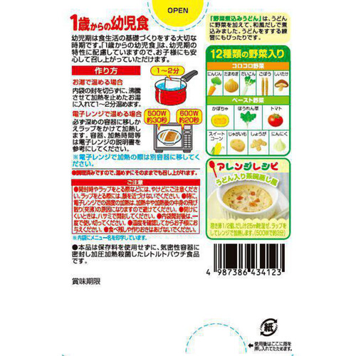 江崎グリコ 1歳からの幼児食 野菜煮込みうどん 110g x 2袋入 Green Beans グリーンビーンズ by AEON