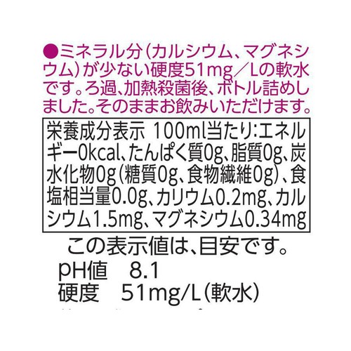 fun fun smile 赤ちゃんの天然水＜ケース＞ 500ml x 24本 1か月頃から トップバリュ