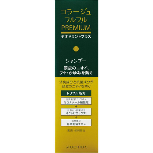 持田ヘルスケア コラージュフルフル プレミアムシャンプー デオドラントプラス 200mL