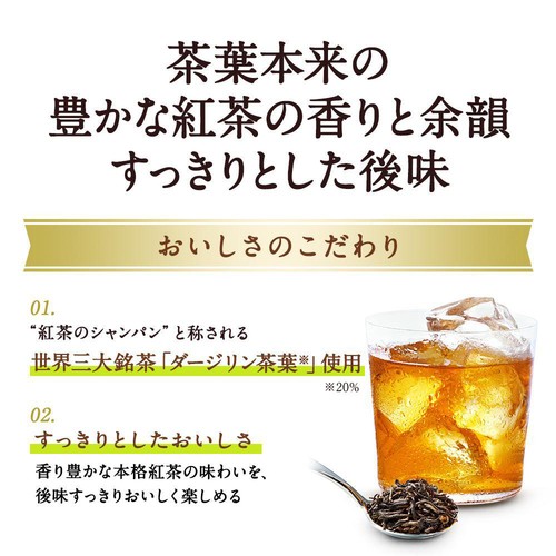 キリン 午後の紅茶 おいしい無糖 500ml